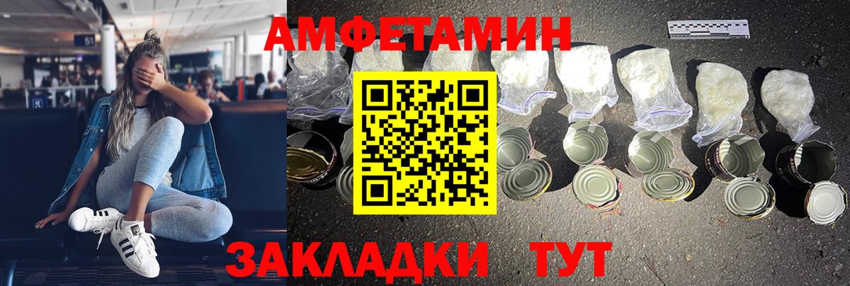 Амфетамин Розовый  Амфетамин  Асино  Вход с VPN 