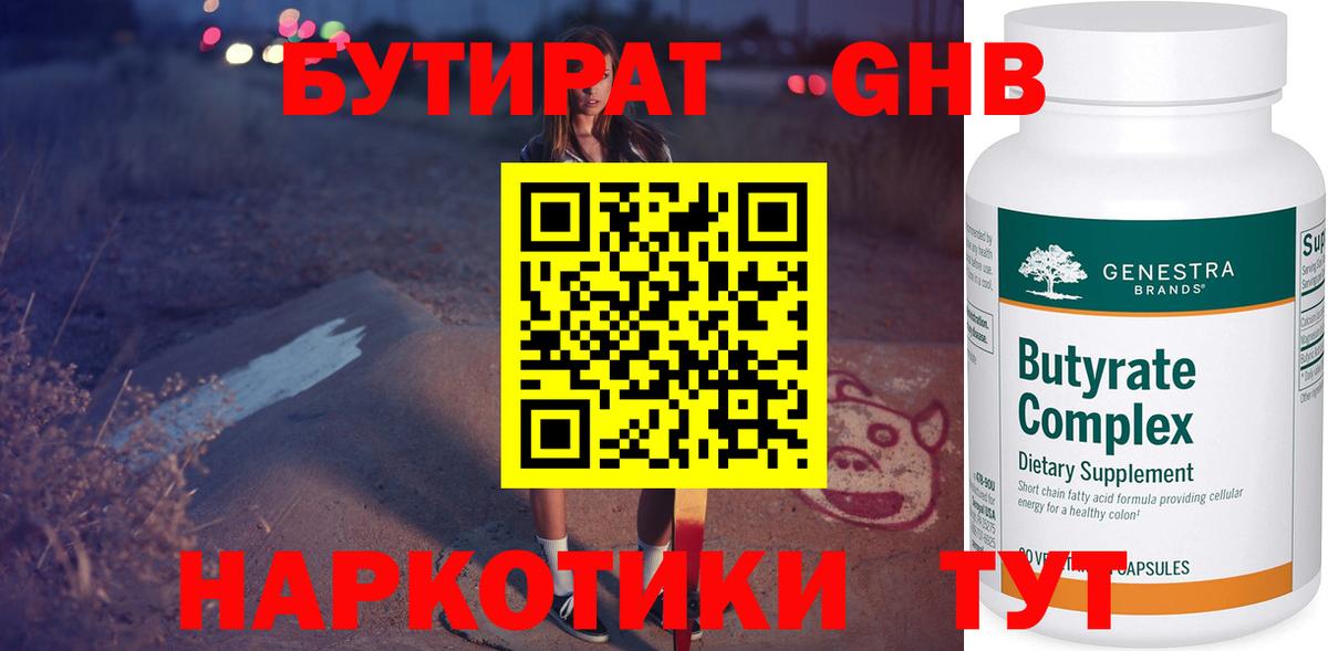 Асино  Бутират буратино  Вход с VPN 