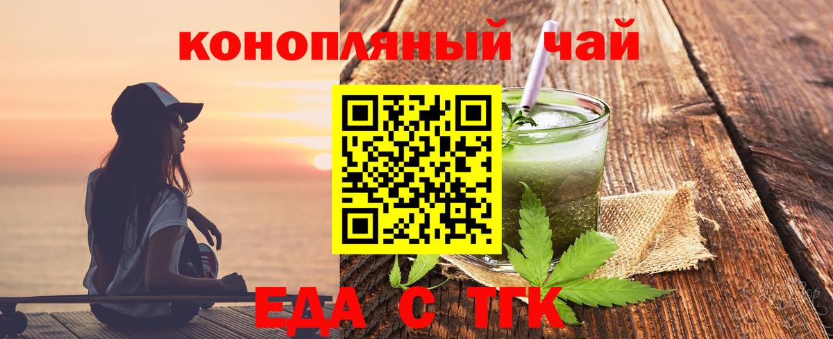 Асино  Canna-Cookies марихуана  Вход с VPN 