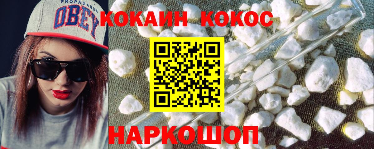 Cocaine  COCAIN Fish Scale  Вход с VPN  Асино 