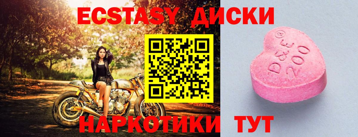 Ecstasy XTC Асино