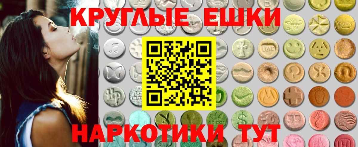 Асино  ЭКСТАЗИ диски  Ecstasy  Вход с VPN 