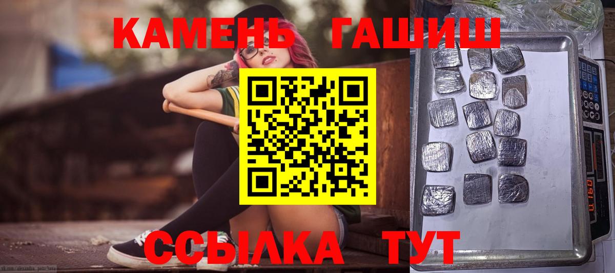 Асино  ГАШ Изолятор  Вход с VPN  ГАШ Cannabis 