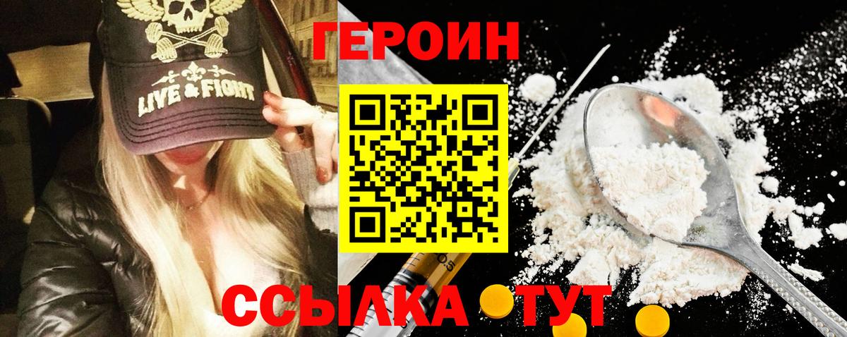 Асино  Героин Афган  ГЕРОИН  Вход с VPN 