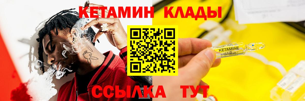 Кетамин ketamine  КЕТАМИН VHQ  Вход с VPN  Асино 