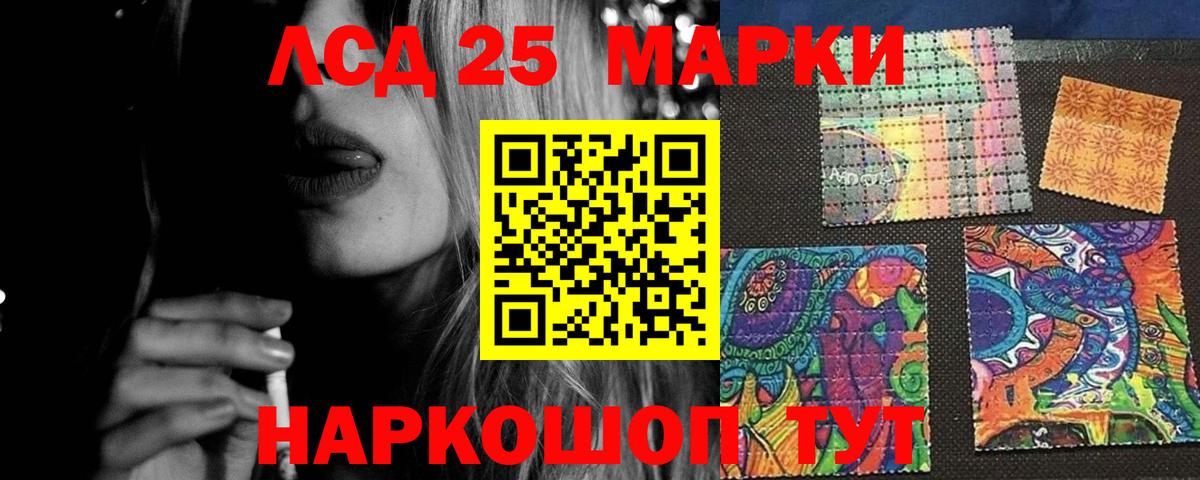 Асино  ЛСД экстази кислота  Вход с VPN  ЛСД экстази кислота 