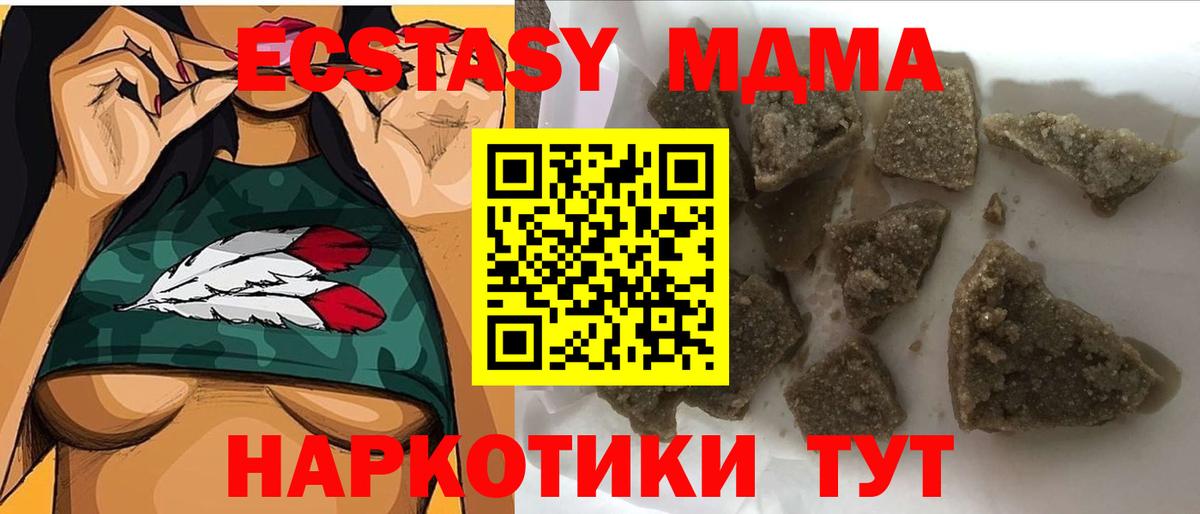 MDMA молли  Вход с VPN  МДМА  MDMA Molly  Асино 