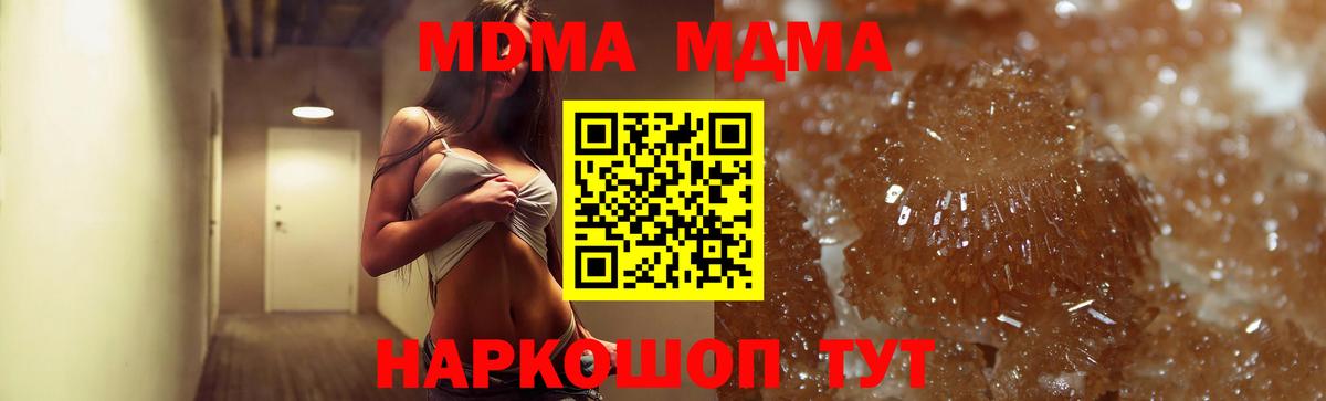 МДМА crystal Асино