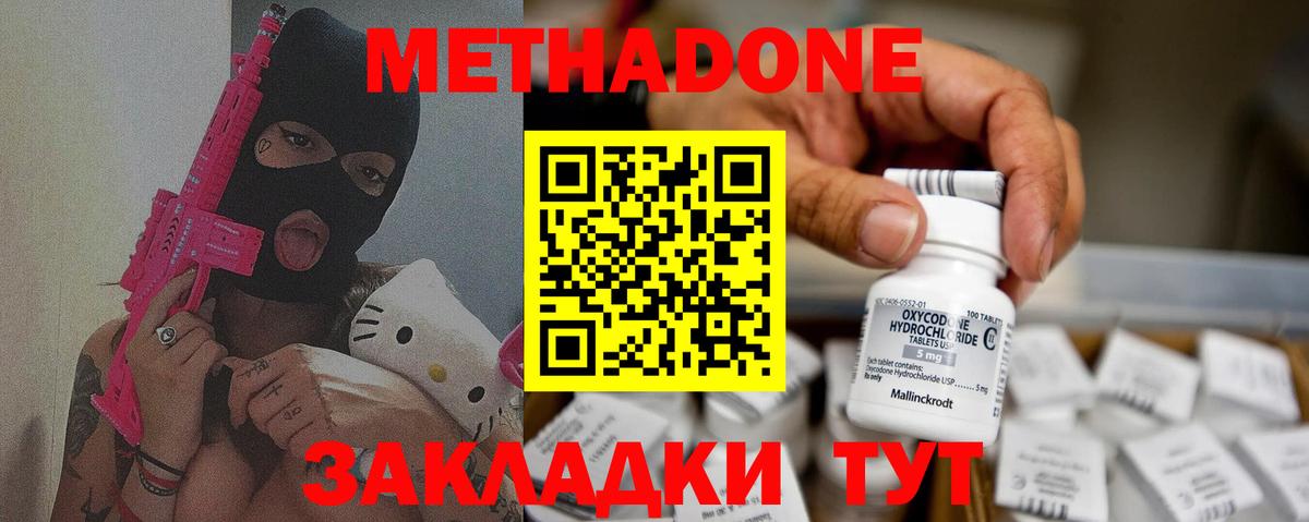 МЕТАДОН мёд  Метадон мёд  Асино  Вход с VPN 