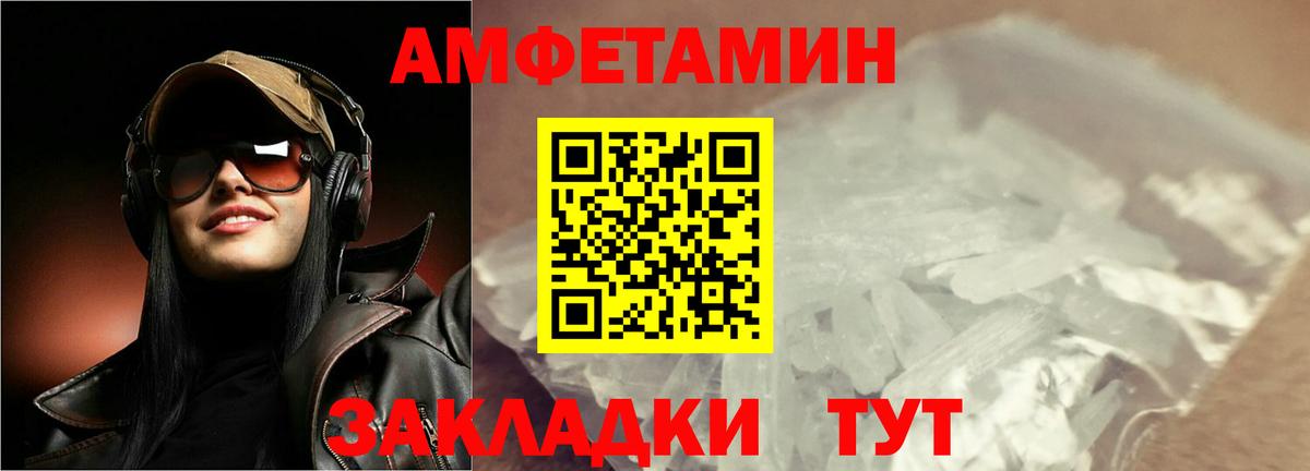 Асино  Метамфетамин витя  Вход с VPN 