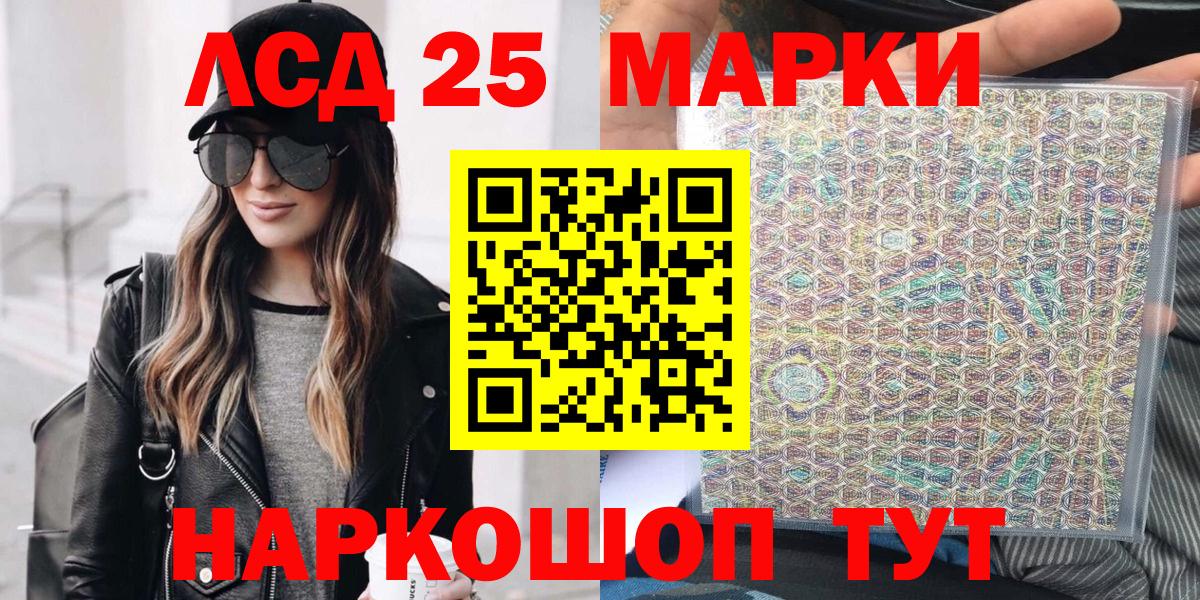 Марки NBOMe 1500мкг Асино